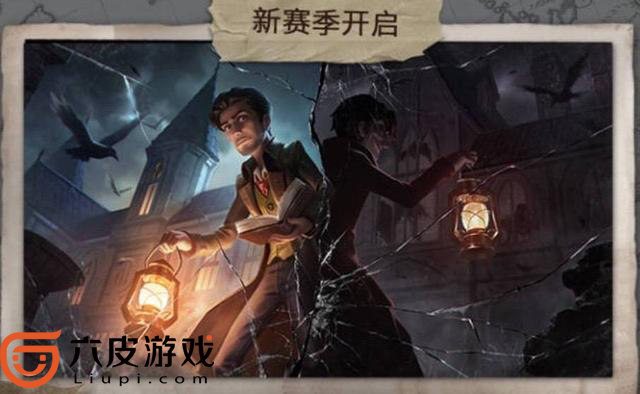 第五人格6月全新版本即将开启