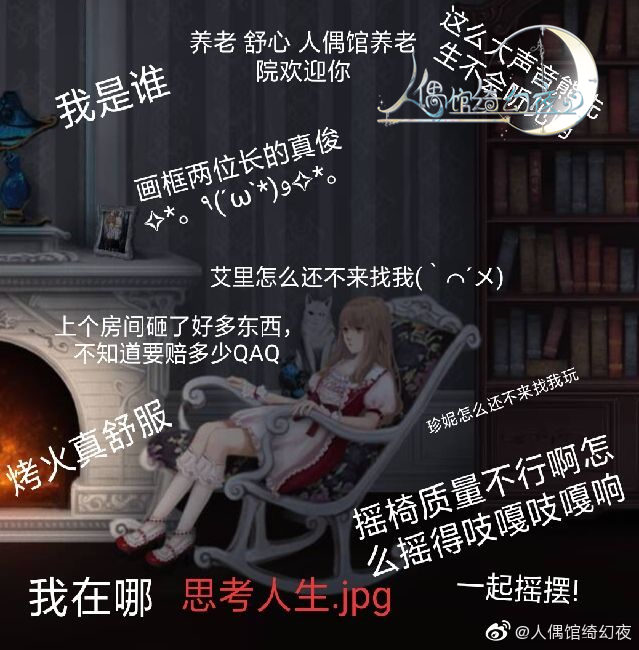 大触云集描绘浪漫危险 《人偶馆绮幻夜》