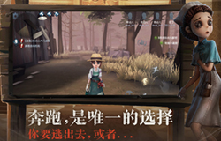 第五人格6月全新版本即将开启