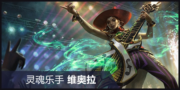 《虚荣》4.8全新版本，新皮肤新英雄