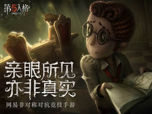 第五人格：小查请教牧童如何抽奖中金光