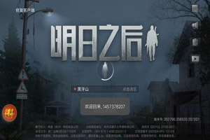 官方终于公布远星704的背景故事